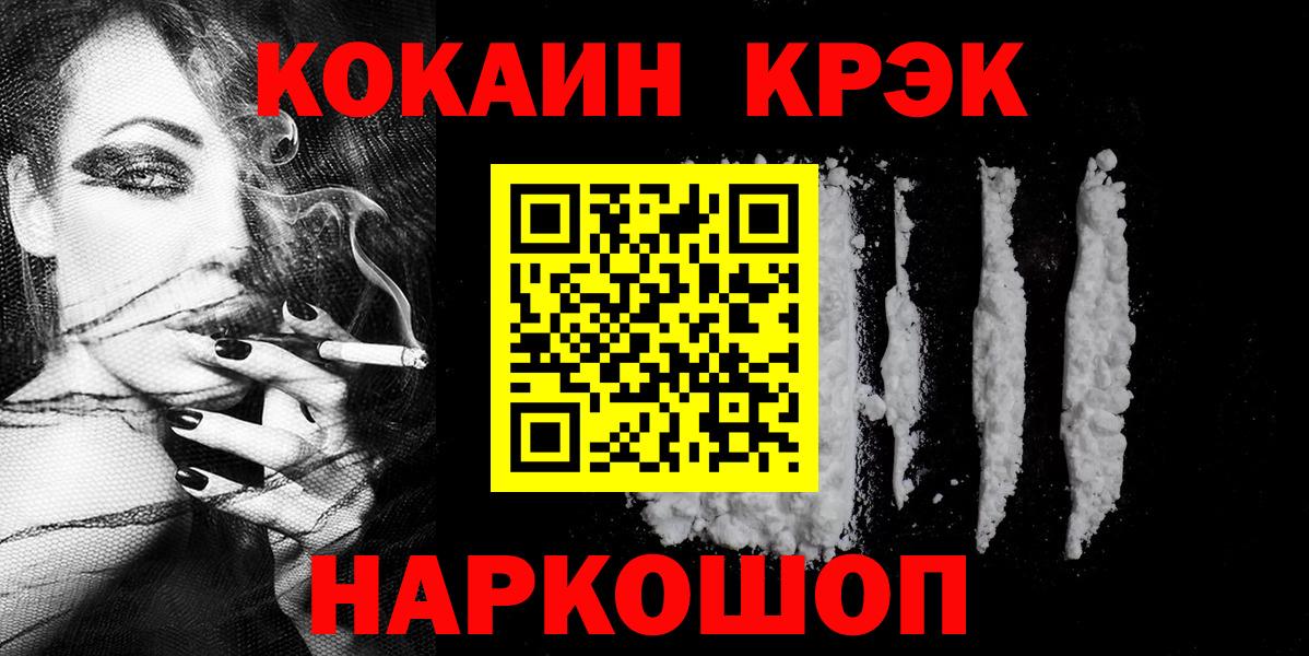 Кокаин 97%  Cocaine  Вход с VPN  Россия  Кокаин Боливия 