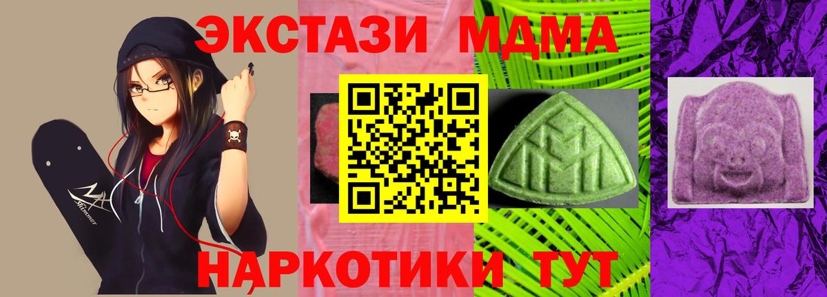 Экстази 280мг Россия
