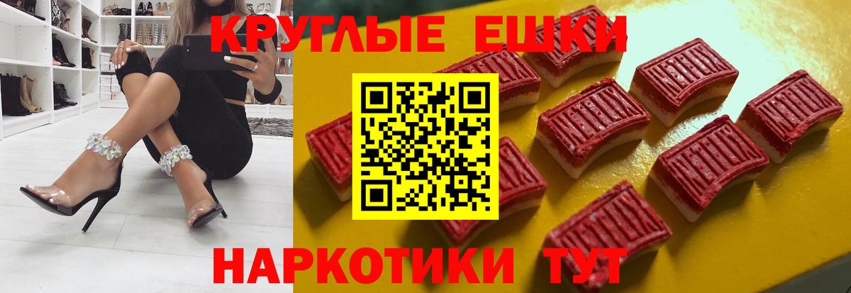 ЭКСТАЗИ бентли  Ecstasy круглые  Вход с VPN  маркетплейс клад  Россия  Экстази 