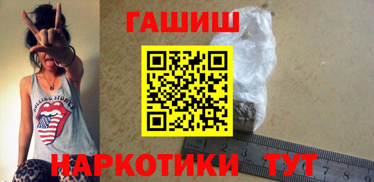 Россия  ГАШ гарик  ГАШИШ убойный  Вход с VPN 