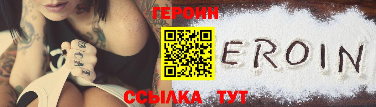 ГЕРОИН VHQ  Вход с VPN  Россия 