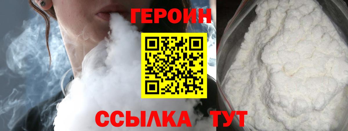 ГЕРОИН гречка Россия