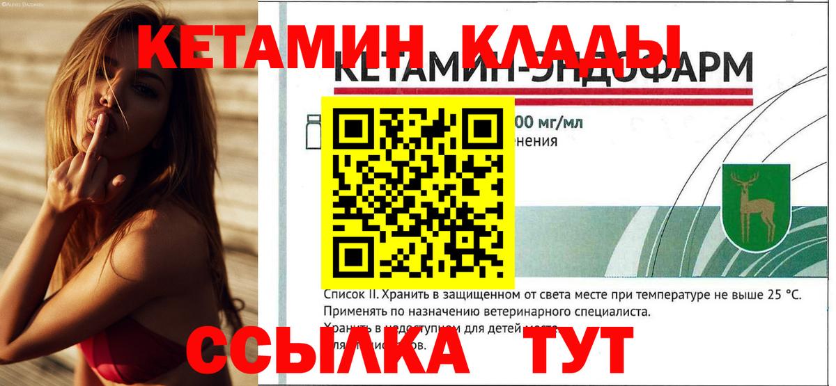 Кетамин VHQ Россия