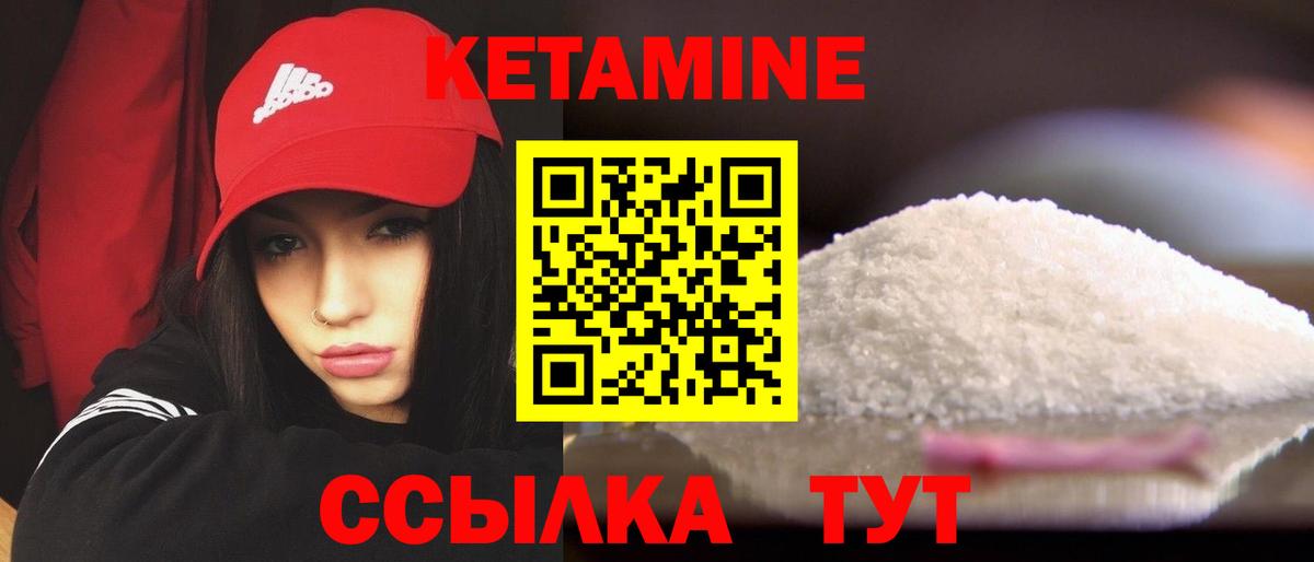 Россия  КЕТАМИН ketamine  КЕТАМИН VHQ  Вход с VPN 