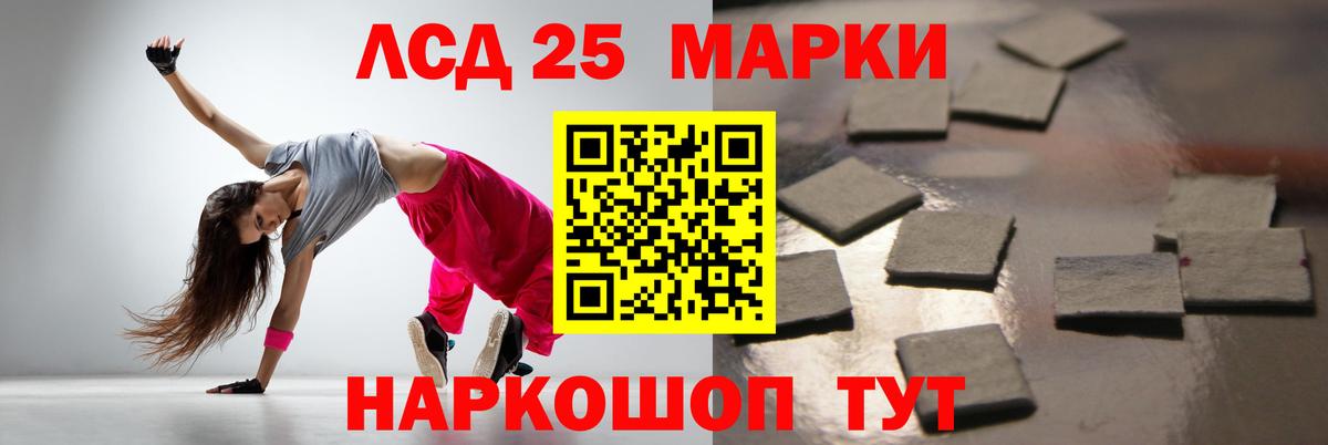 LSD-25 экстази ecstasy Россия