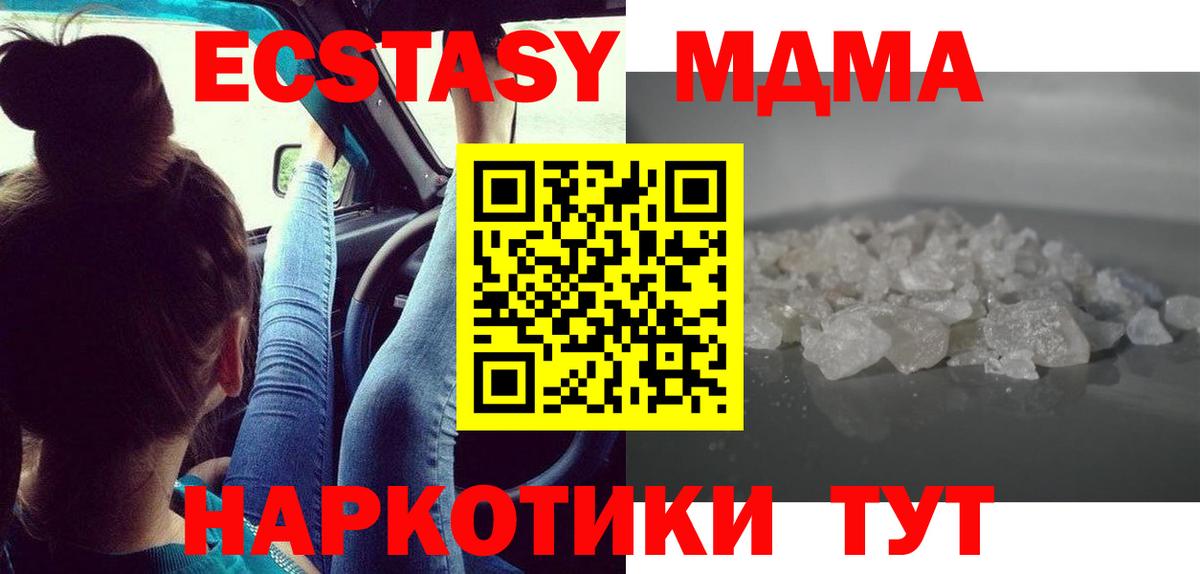 MDMA  МДМА crystal  Вход с VPN  Россия 