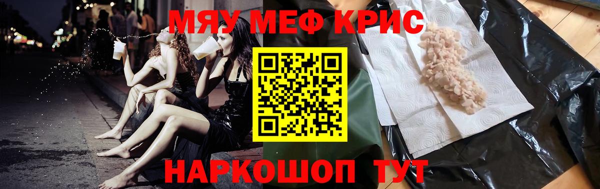 Меф 4 MMC  Мефедрон  Мефедрон  Вход с VPN  Россия 