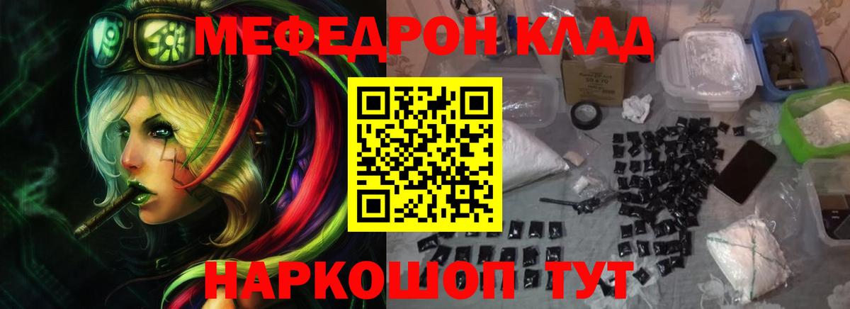 МЕФ Россия