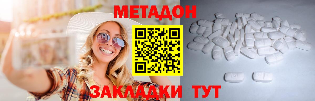 Метадон мёд  MEGA ссылки  Россия  shop официальный сайт  Вход с VPN  МЕТАДОН белоснежный 