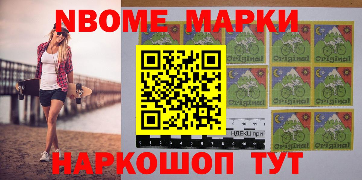 Наркотические марки 1,8мг  Наркотические марки 1,8мг  Россия  Вход с VPN 