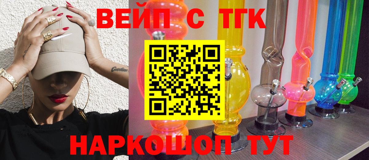 Дистиллят ТГК THC oil Россия