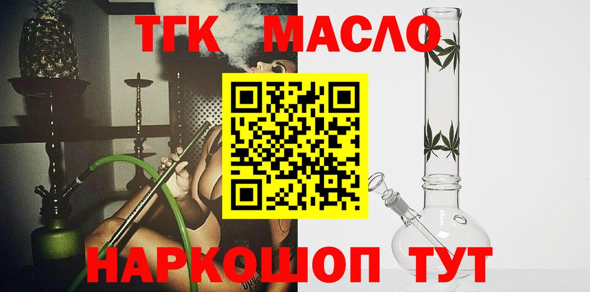Дистиллят ТГК THC oil  Вход с VPN  Россия 